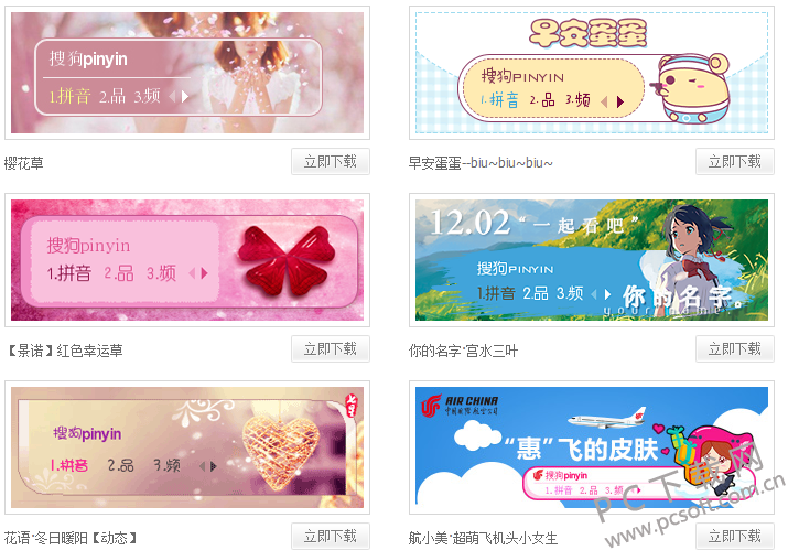 搜狗输入2.png