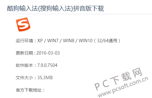 酷狗打字法.png