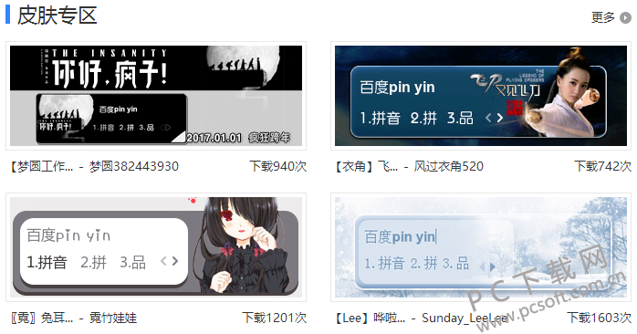 百度输入1.png