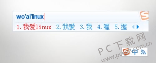 搜狗输入法linux版-2.jpg