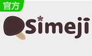 simeji日语输入法段首LOGO