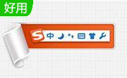 搜狗拼音输入法段首LOGO
