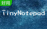 TinyNotepad段首LOGO