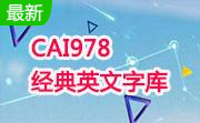 CAI978经典英文字库段首LOGO