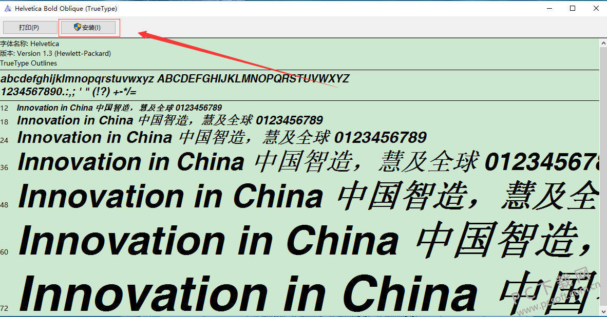 helvetica字体截图