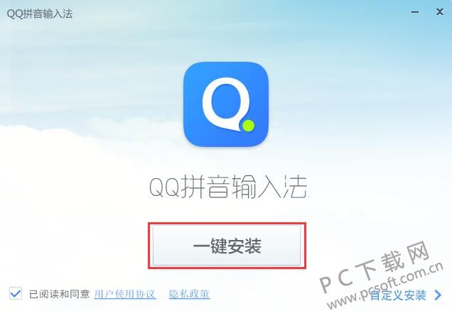 QQ输入法
