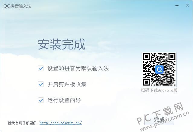 QQ输入法