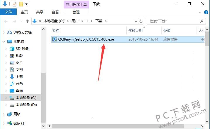 QQ输入法