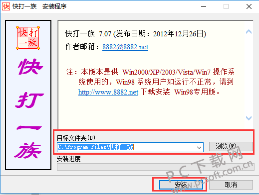 快打一族官方免费下载