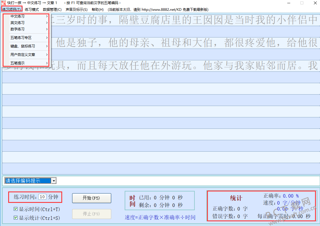 快打一族官方免费下载