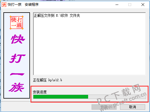 快打一族官方免费下载