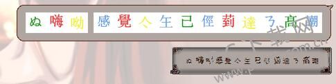 火星文输入法截图