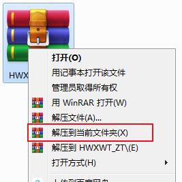 华文新魏字体截图