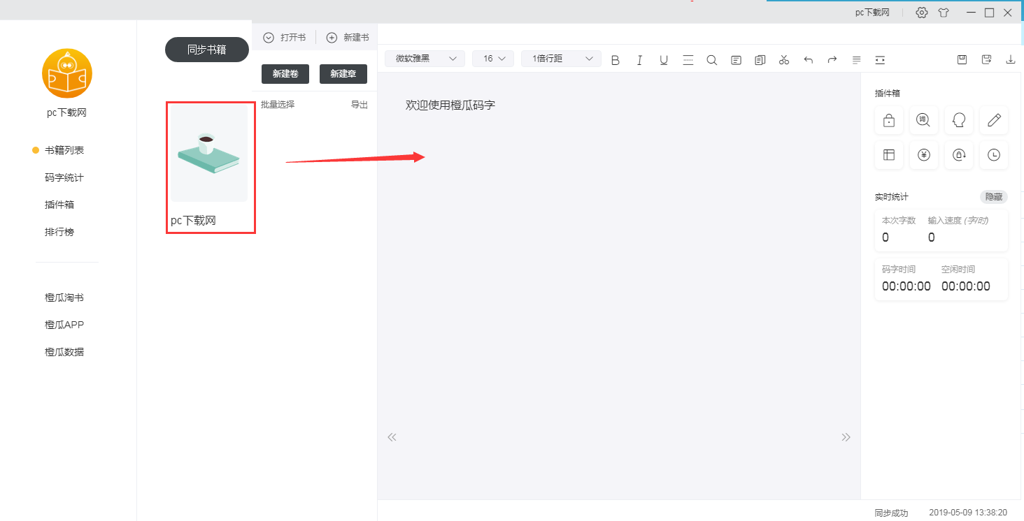 TIM截图20190422094321.png