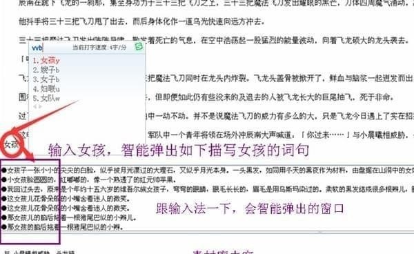小蜜蜂写作截图
