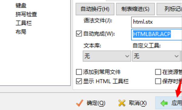 EditPlus