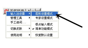 极点五笔输入法