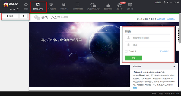 微小宝