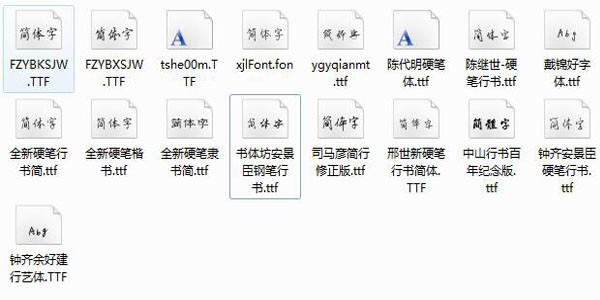 手写字体下载
