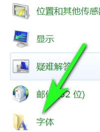 如何删除电脑中的字体?