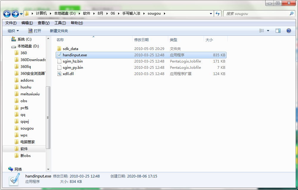 QQ截图20200806171541.png