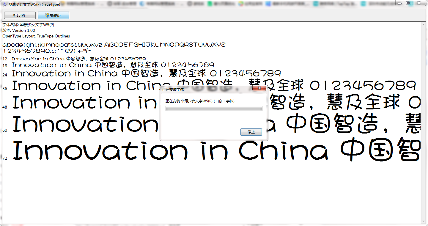 截图
