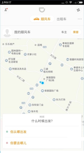 滴滴出行截图