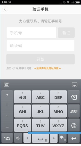滴滴出行截图