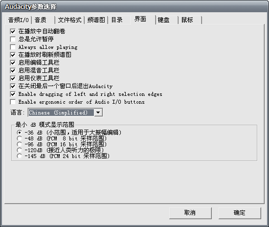 免费声音编辑器和录音器：Audacity截图