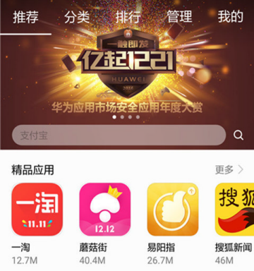 华为应用市场