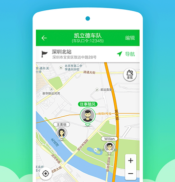 凯立德导航截图