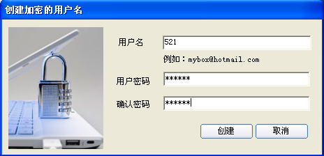 神盾文件夹加密