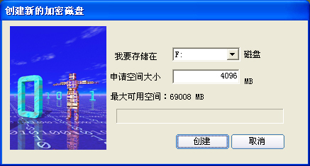 神盾文件夹加密