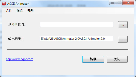 ascii animator截图