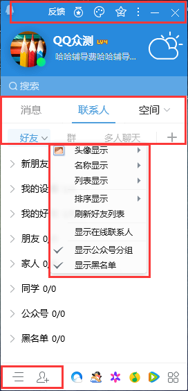 qq2018
