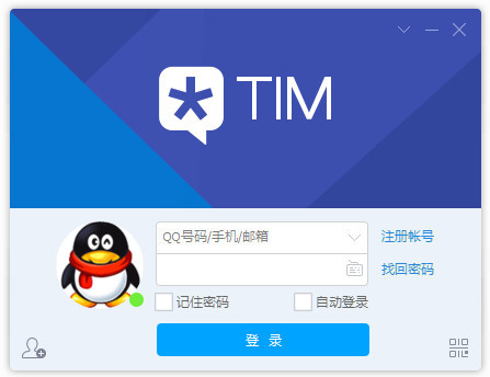 腾讯TIM截图