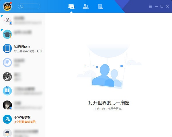 腾讯TIM截图