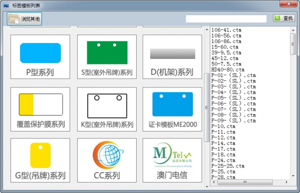 重庆品胜科技标签编辑软件