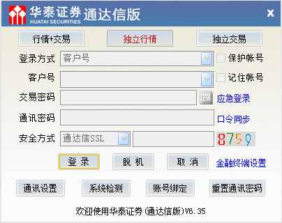 华泰证券通达信版