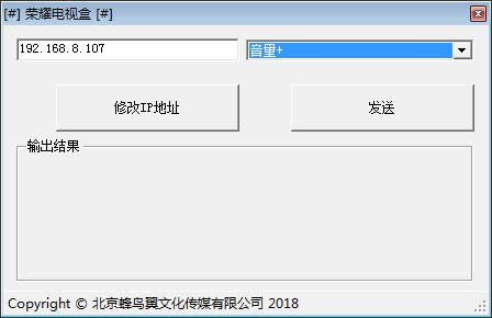 荣耀电视盒