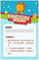 方直金太阳英语破解版