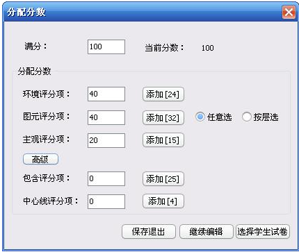 中望CAD图纸评分软件