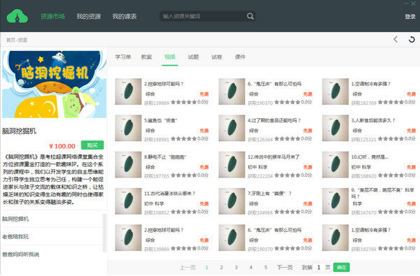 截图