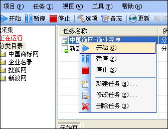 深维全能信息采集软件