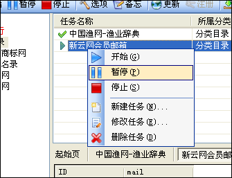 深维全能信息采集软件