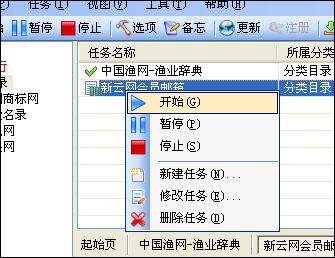 深维全能信息采集软件