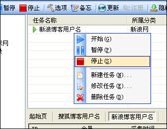 深维全能信息采集软件