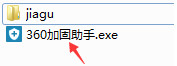 360加固助手
