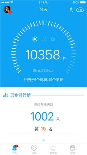 万步