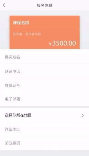 网校课堂截图